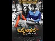 Don't Miss: Golden Opportunity To Watch Beautiful Manasugalu