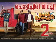 Role Models Box Office: 14 Days Kerala Collections
