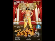 Kurukshetra Launch Venue Fixed; Chief Minister To Clap The First Shot!