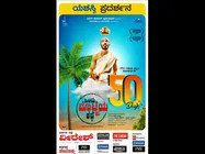 Good News: Another Special Reason To Celebrate For The Team Of Ondu Motteya Kathe!