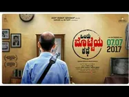 Ondu Motteya Kathe: Reasons Behind Its Success; What Lessons Have We Learnt From It?