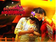 Pokkiri Simon Box Office: First Weekend (3 Days) Kerala Collections