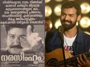 Pranav Mohanlal's Aadhi Gets A Narasimham Connection!