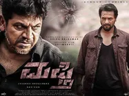 Mufti Director Narthan Talks About His Experience Of Working With Shivarajkumar!