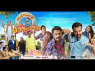 Kuttanadan Marpappa Box Office: A Decent Opening For The Kunchacko Boban Starrer!