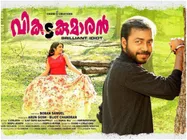 Vikadakumaran Review: An Entertainer That Stays At The Median Line!