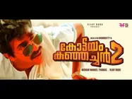 Mammootty’s Kottayam Kunjachan 2 Is On Its Way & That Too With The Same Name!