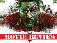 Mercury Review: The Silence Speaks A Thousand Words But They Are Audible Only To A Few! 