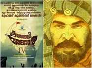 Mammootty's Kunjali Marakkar Team Planning A Big Surprise For This Eid?