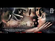 Kelavu Dinagala Nanthara Review: A Horror Movie With A Good Message!