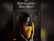  Kolamaavu Kokila 10 Days Box Office Collections: Nayanthara's Film Has A Good Second Weekend