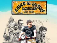 Sarkari Hi. Pra. Shaale Kasaragodu Movie Review: A Great Entertainer Showcasing A Genuine Concern