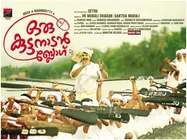 Oru Kuttanadan Blog Review: An Ordinary Tale Glazed With Goodness, Light Humour & Melodrama!