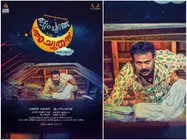 Thattumpurath Achuthan: The First Look Poster Of Lal Jose-Kunchacko Boban Movie Is Out!
