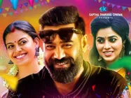 Aanakallan Review: This Biju Menon Starrer Does Entertain At Parts!