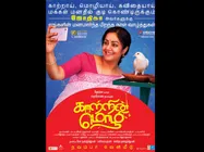 Jyothika Birthday Special: The Kaatrin Mozhi Team Wishes Jo In The Sweetest Way Possible