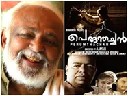 National Award Winning Malayalam Film-maker Ajayan Passes Away!