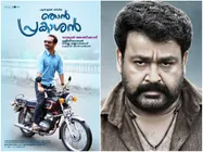 Njan Prakashan Box Office Collections: Overtakes Pulimurugan To Achieve This Big Record?