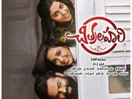 Chitralahari Full Movie Leaked By Tamilrockers For Download; Leaves Sai Dharam Tej Fans Shocked