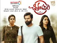 Chitralahari First Weekend Collections (3 Days): Sai Dharam Tej's Movie Reigns Supreme!