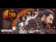 Pathinettam Padi Movie Review: Inspirational, Enlightener And Entertainer!