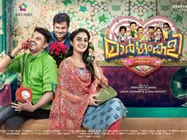 Margamkali Movie Review: This Romantic Comedy Is Strictly Old School!