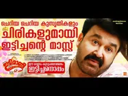 Ittymaani Made In China Box Office Collections (Day 1): An Excellent Start For The Mohanlal Starrer!