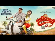 Ittymaani Made In China Movie Review: This Mohanlal Movie Is A One-time Watch!