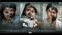 Aanum Pennum To Stream On Amazon Prime Video From June 30! 