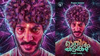 Dulquer Salmaan And Soubin Shahir Team Up Again For Othiram Kadakam: Read Details Inside