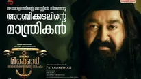 Marakkar Box Office Final Worldwide Collections: Mohanlal's Epic Drama Fails To Make It Big