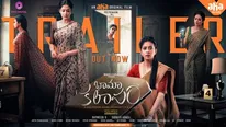 Vijay Deverakonda Unveils Bhamakalapam Trailer Featuring Priyamani In The Lead Role; Watch Video