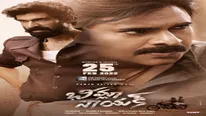 Bheemla Nayak TRP Rating: Pawan Kalyan's Film Fails To Beat DJ Tillu 