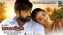 Maamanithan: Vijay Sethupathi's Film Bags Top Honour At Tokyo Film Awards!
