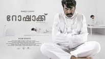 Mammootty's Rorschach: New Poster Featuring 'White Room Torture' Wins The Internet!