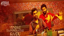 Vendhu Thanindhathu Kaadu Worldwide Collection: Simbu's Film Earns Rs 50 Crore In Four Days!