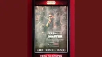 Vijay's 'Master' Releases Nationwide in Japan