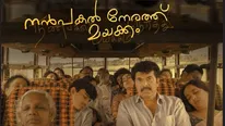 Mammootty's Nanpakal Nerathu Mayakkam Twitter Review: Netizens Have THIS To Say About The Fantasy Drama!