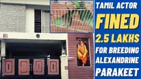 Famous Tamil Film Actor Fined By The Forest Department In Parrot Breeding Case