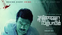 Kannai Nambathey Full Movie Leaked Online For Free Download