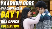 Yaadhum Oore Yaavarum Kelir Box Office Collection Day 1 Prediction: Vijay Sethupathi Film Struggles At BO
