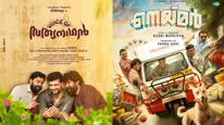 Malayalam Movies OTT And Theatrical Releases This Week: Find The Perfect Movie For You