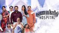 Kunjamminis Hospital Twitter Review: Indrajith Sukumaran And Prakash Raj Unite For This Fantasy Horror Flick