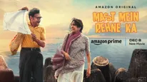 5 Reasons Why Prime Video’s Mast Mein Rehne Ka Should Be On Your ‘Must Watch’ List