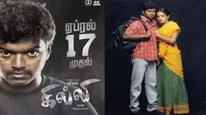 Ghilli Re-Release Date: Thalapathy Vijay's Super Hit Remake Film With Trisha To Hit The Screens Once Again 