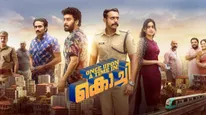 Once Upon A Time In Kochi OTT Release Date And Platform: Find Out When And Where To Watch Nadirshah's Movie
