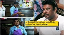 Actor Darshan's Endorsement Doubles Sales for Differently-Abled Fan’s Bengaluru Eatery