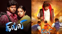 Ghilli Re-release Box Office Collection Day 1 Prediction: Thalapathy Vijay's Film Earns Whopping Rs 10 Crore