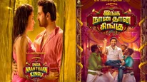 Inga Naan Thaan Kingu Day 1 Box Office Collection Early Prediction: Santhanam's Latest Comedy Drama To Earn...