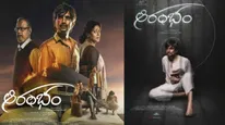 Aarambham OTT Release Date & Platform: Mohan Bhagat & Supritha Sathyanarayana's Movie Ready For Streaming